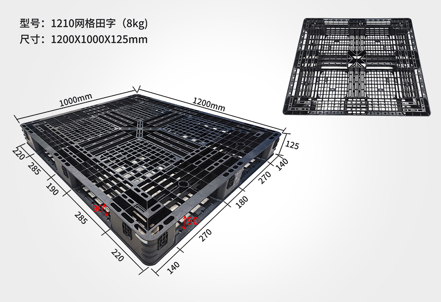 1210網格田字托盤（黑色）